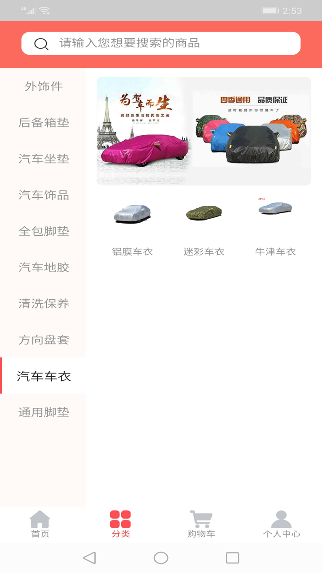 宏达速购