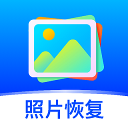 照片修复