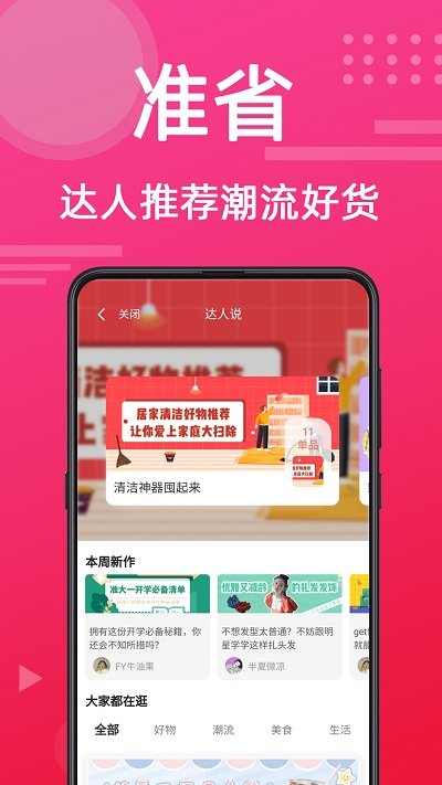 准省 准省