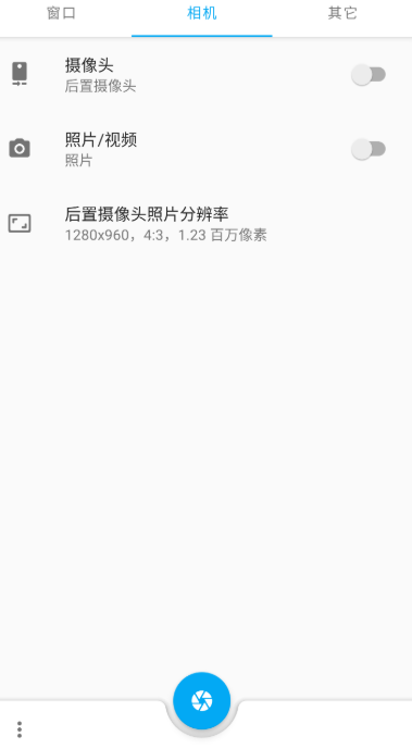 窗口