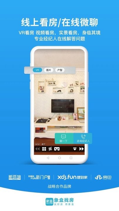 象盒找房
