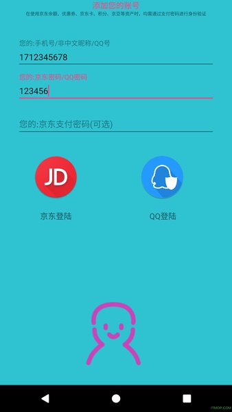 小安京东库存Pro