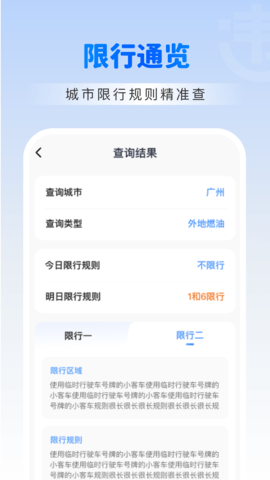 违章交通学法助手