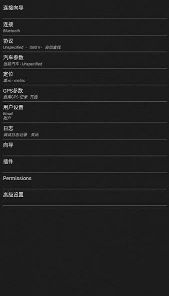 obd专业车博士app