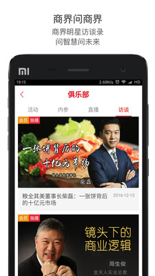 商界