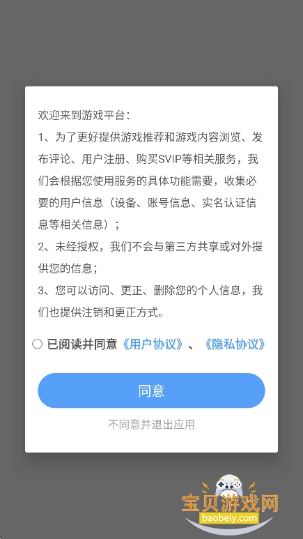折扣云游戏