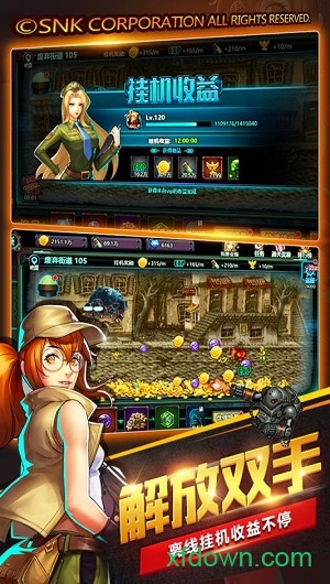合金弹头集结苹果版