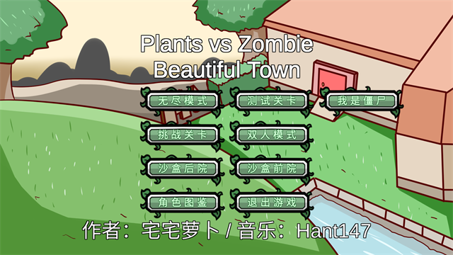 PVZ_BT