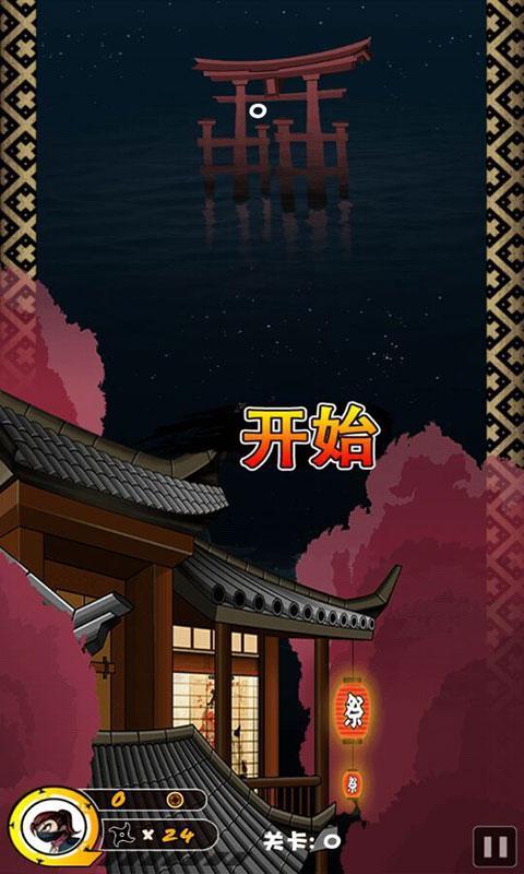 忍影侠客修改版