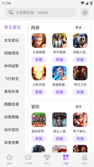 红魔游戏中心游戏