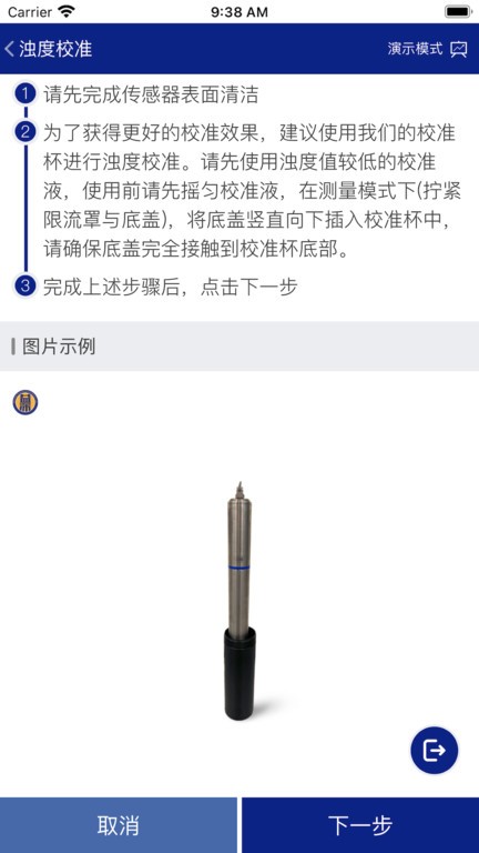 益深仪器app