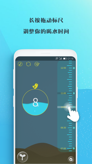 喝水吧 安卓版v1.5.72