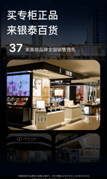 喵街 (银泰购物) v8.0.9 安卓版