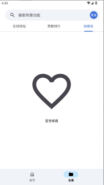 奇妙工具箱APP 安卓版v0.3.8