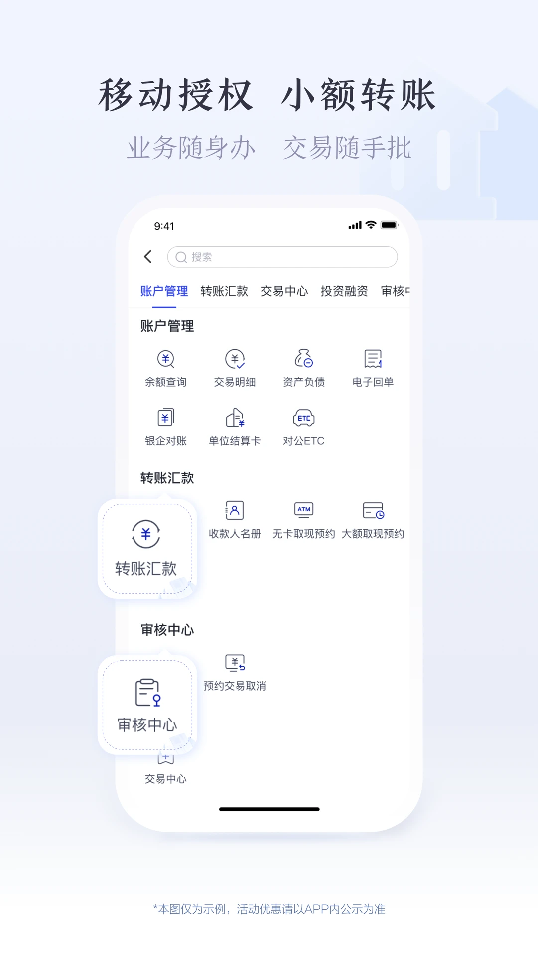 沪农商行企业银行