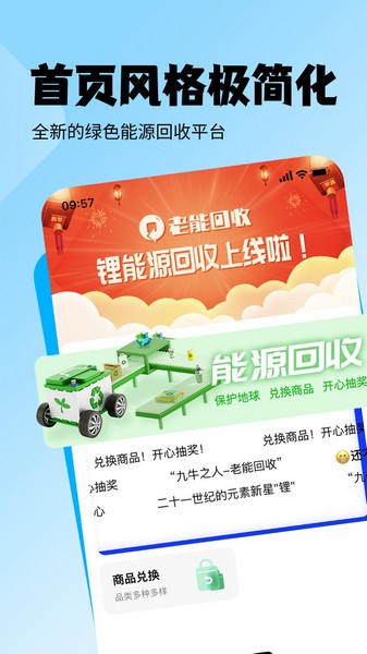 老能回收 安卓版v1.3.3