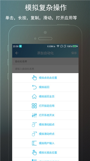 免root自动化助手 无障碍权限