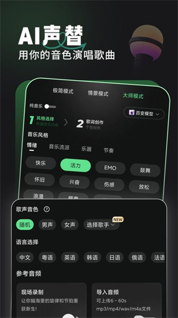 金曲创作大师