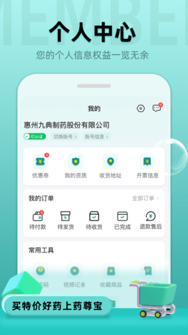 药尊宝