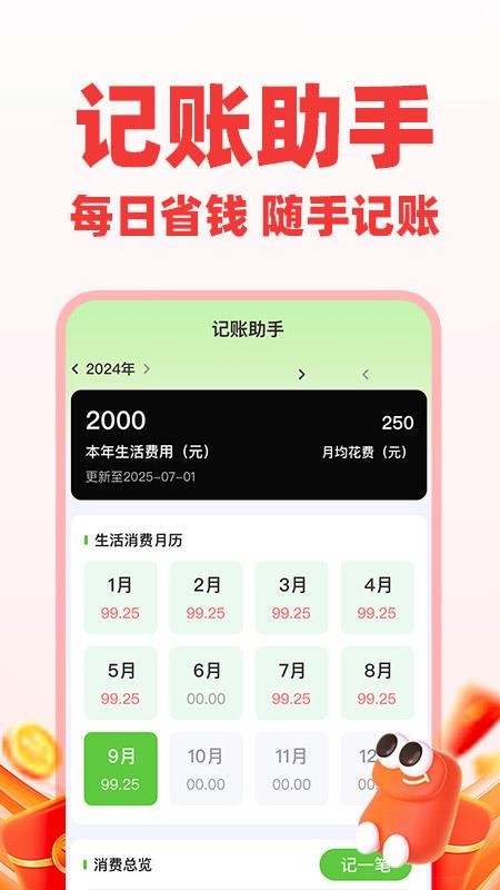 低价购物优惠