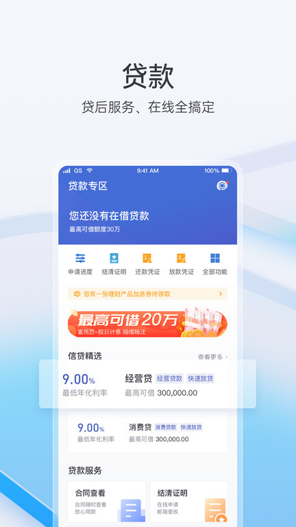 富民银行