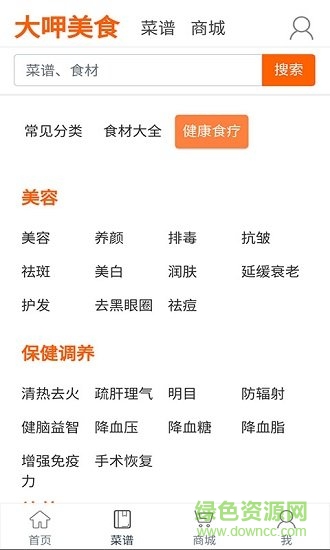 大呷美食