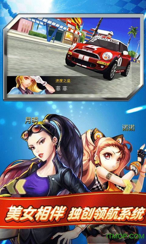 我是车神