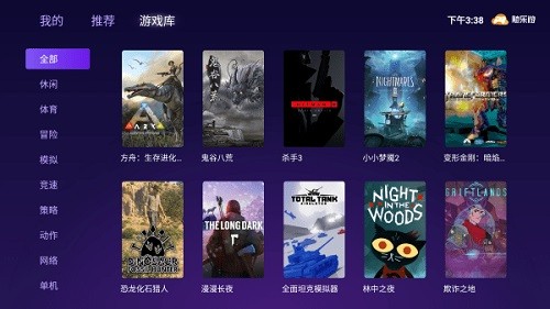随乐游TV版