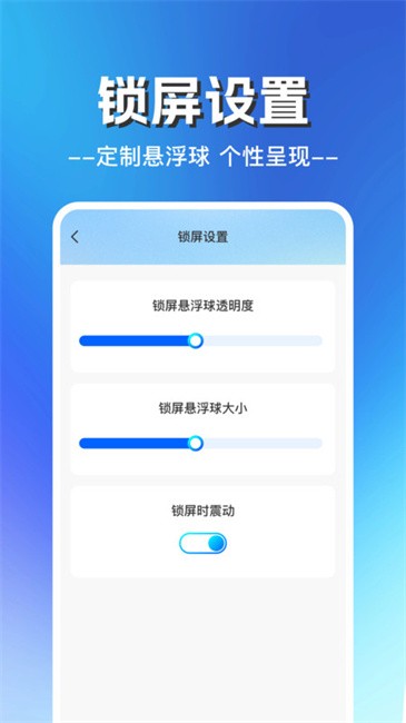 一键锁屏宝app