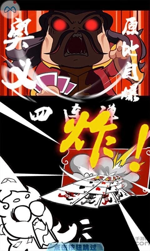 作妖计魔丸版