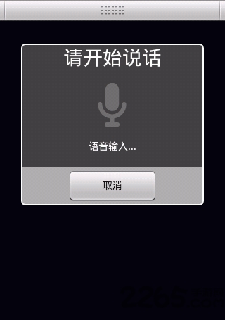 百度语音搜索