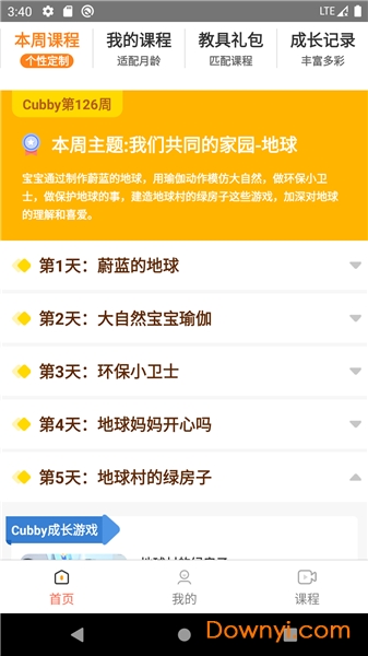 卡比早教