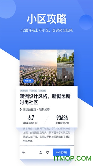 贝壳找房最新版本