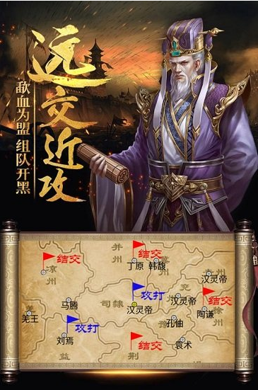 热血三国（正版复刻）