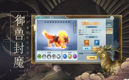 山海经异兽觉醒