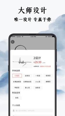 手写艺术签名
