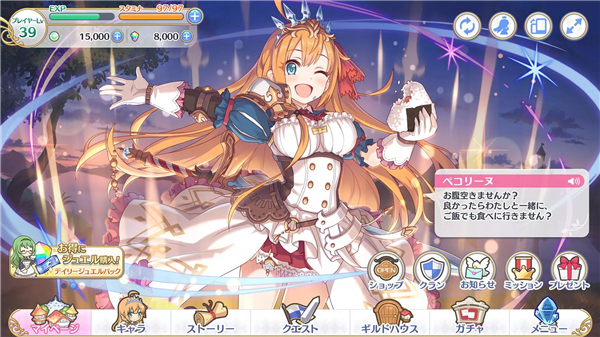 PrincessConnectRedive安装器