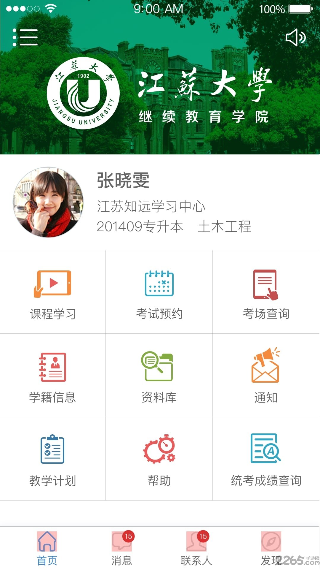 江大继教e 江大继教e