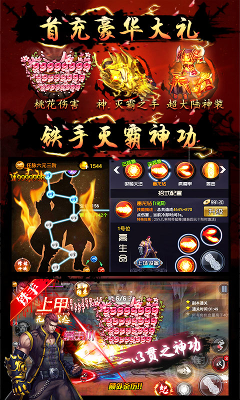 四大名捕满V版
