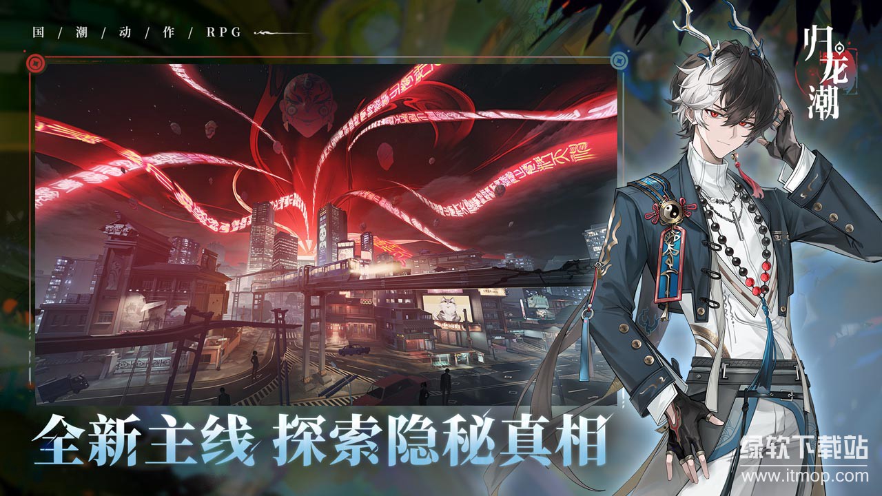 归龙潮