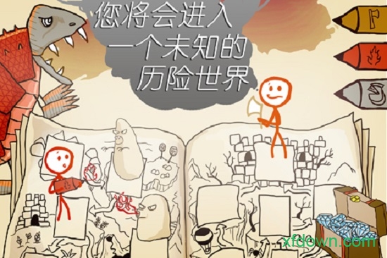 画个火柴人官方正版(Sketchbook)