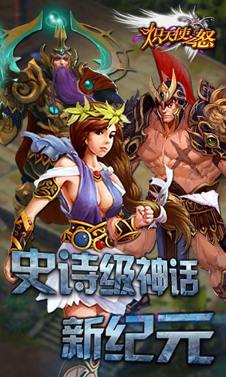 炽天使之怒