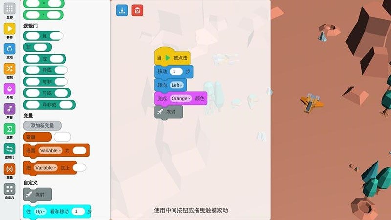 少儿编程