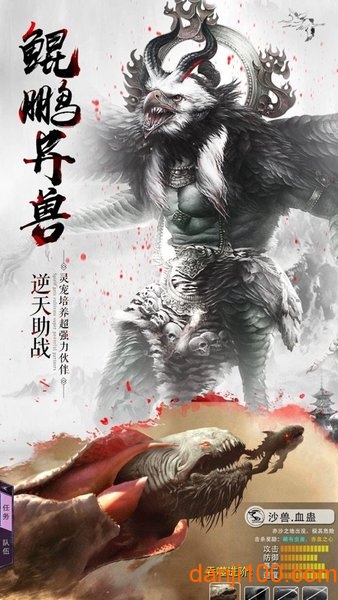 山海经密码
