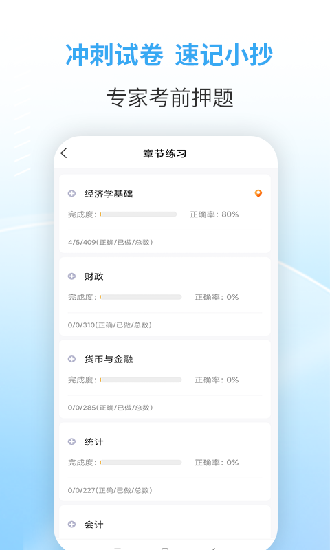 职业考证考试宝典 职业考证考试宝典