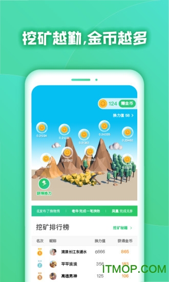 换换网