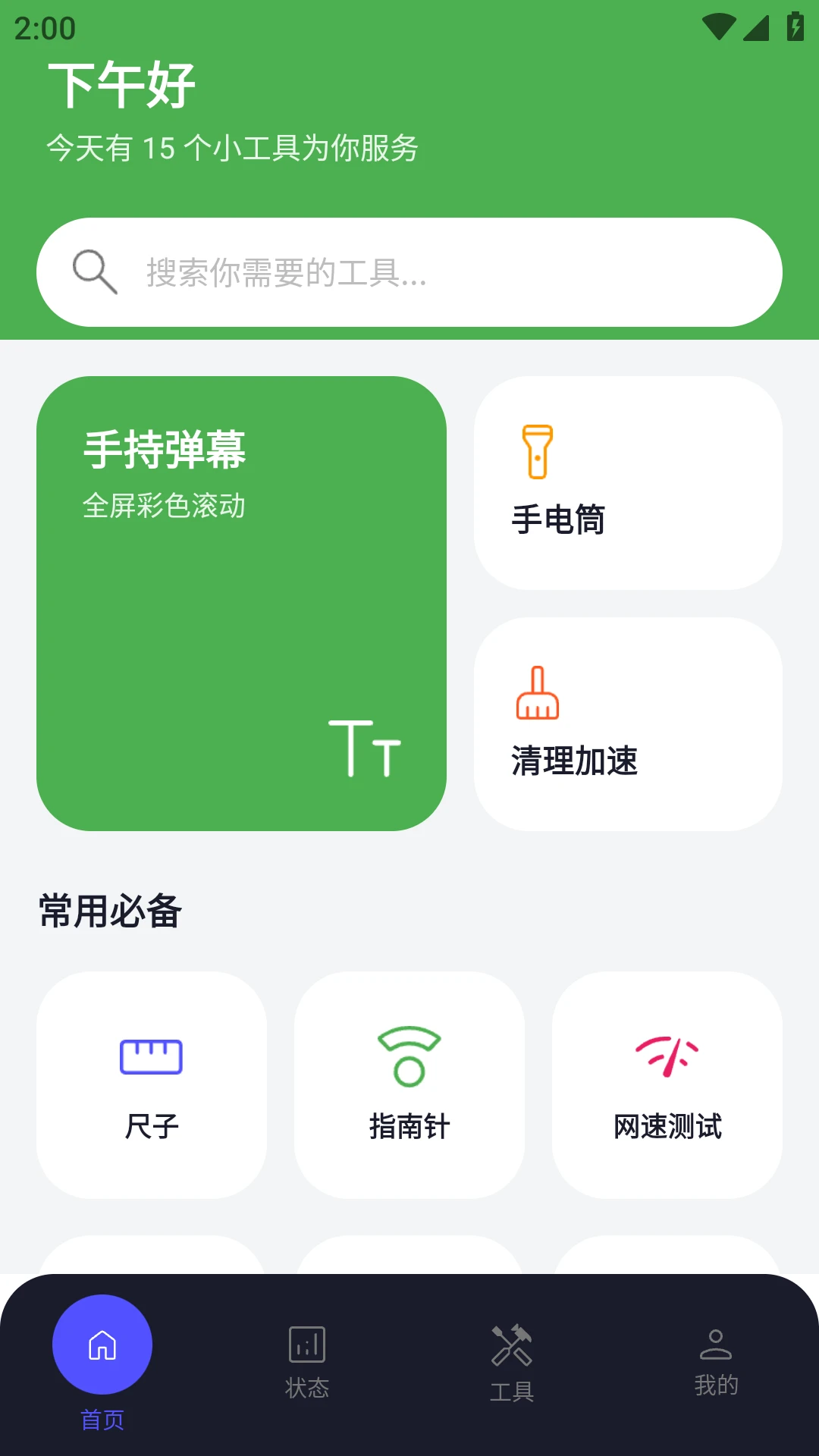 蛋蛋分享库