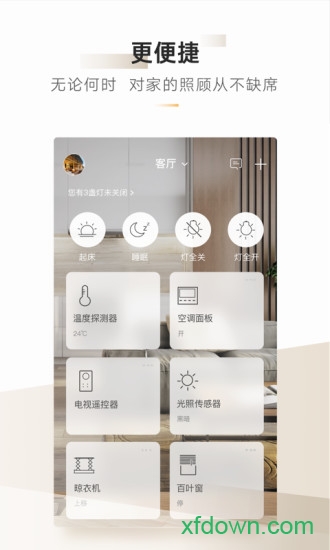 欧瑞博智家365app