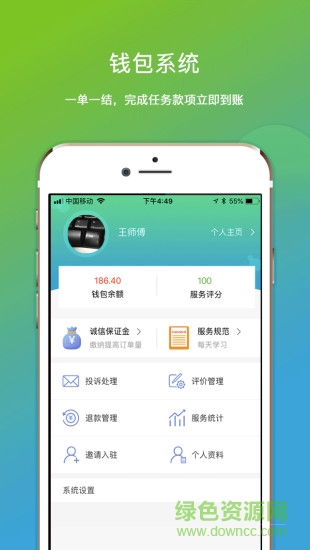 微活师傅