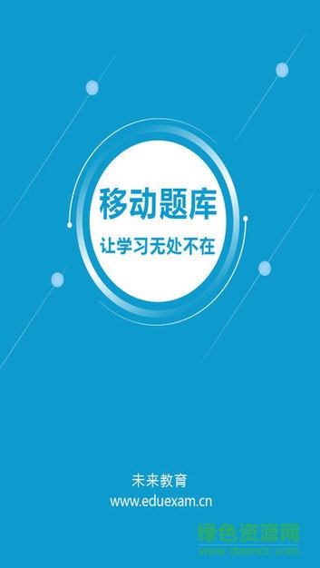 计算机等级考试题库